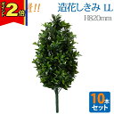 【P2倍|マラソン限定】\大容量 10本セット/【造花 しきみ LL 】全長約82cm 創価学会 まるで本物 シキミ しきび 樒 仏壇 仏具 SGI まとめ買い...