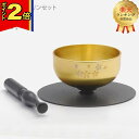 【P2倍|マラソン限定】【楽天2位】創価学会 リン 仏具【コンパクト リンセット 彩音 2.3寸】りん おりん 小型 ミニ かわいい セット 創価 SGI シッ...