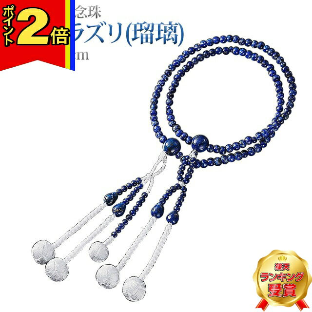 楽天市場】数珠(素材(数珠)紅水晶)の通販 楽天市場】数珠(素材(数珠)紅水晶)の通販