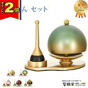 【P2倍|マラソン限定】【楽天1位】おりん 仏具 モダン【ふわりん セット マットグリーン 1.8寸】 家具調 現代 リビング 小型 ミニ かわいい セット リ...