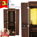 【1,000円OFFクーポン+P3倍|マラソン限定】創価学会 仏壇 モダン【ライサ 電動 ダーク】送料無料 スリム SGI 特装御本尊様 洋室 ミニ仏壇 和室 ...
