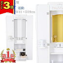 【1,000円OFFクーポン+P3倍|マラソン限定】創価学会 仏壇 モダン【ライサ 電動 ホワイト】送料無料 スリム SGI 特装御本尊様 洋室 ミニ仏壇 和室...