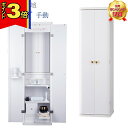 【1,000円OFFクーポン+P3倍|マラソン限定】創価学会 仏壇 モダン【ライサ 手動 ホワイト】送料無料 スリム SGI 特装御本尊様 洋室 ミニ仏壇 和室...