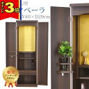 【4,000円OFFクーポン+P3倍|マラソン限定】【楽天1位】創価学会 仏壇 国産 日本製 コンパクト モダン おしゃれ リビング SGI 特装御本尊様 洋室...