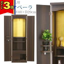 【4,000円OFFクーポン+P3倍|マラソン限定】創価学会 仏壇 国産 日本製 コンパクト モダン おしゃれ リビング SGI 特装御本尊様 洋室 ミニ仏壇 ...