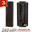 【2,000円OFFクーポン+P3倍|マラソン限定】創価学会 仏壇 モダン【シングル 黒檀調】送料無料 スリム SGI 特装御本尊様 洋室 ミニ仏壇 和室 収納...