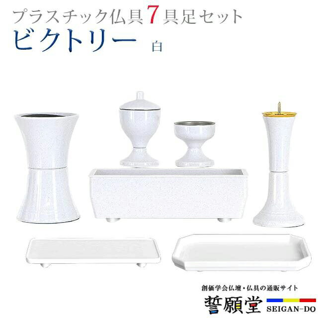楽天市場】白 ホワイト(具足・仏具セット|仏具):仏壇・仏具 楽天市場】白 ホワイト(具足・仏具セット|仏具):仏壇・仏具