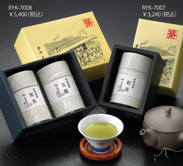 【返礼品】宇治上林春松銘茶・缶2本入りのサムネイル