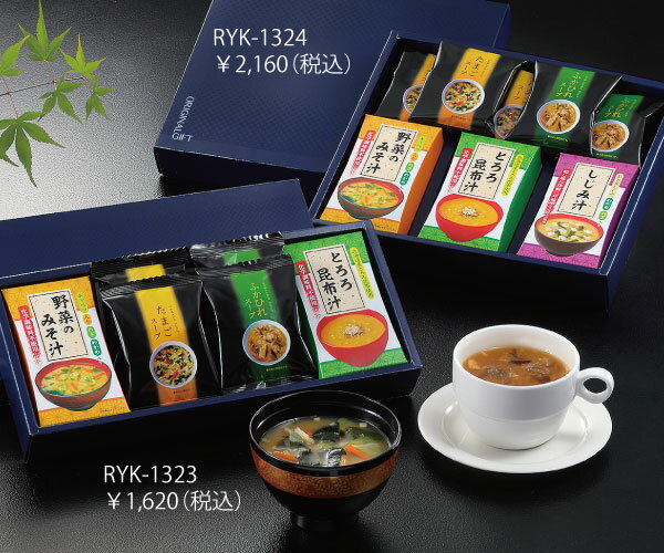 【返礼品】カネサみそ汁　フリーズドライスープギフト