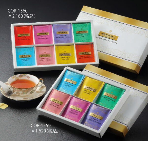 【返礼品】トワイニング　ティーバッグ　ギフトコレクション（8種）