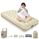 エアーベッド 電動ポンプ内蔵【25cm厚&90秒自動膨張】電動キャンプ 空気ベッド エアマット 折り畳み式 電動ベッド エアーベッド シングル USB充電式 取...