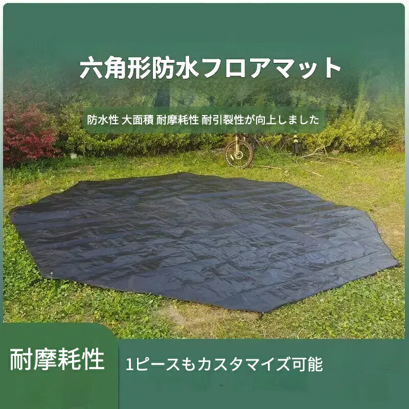 【10%ポイント 限定★1,000円OFFクーポン】ベルテント用グランドシート防水 130gPE テントシート テントマット ワンポール用 フロアシート アウト...
