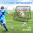 リバウンドネットブラック ネットサッカー 野球 100cm*103cm 練習ネット練習用トレーニング バウンスネット 反発ネット 外野トレ