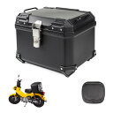 バイク リアボックス 45L 大容量 トップケース ABS 軽量 四角 耐衝撃 バイクボックス 防水 防犯対策 モノキーケース 鍵2本付 汎