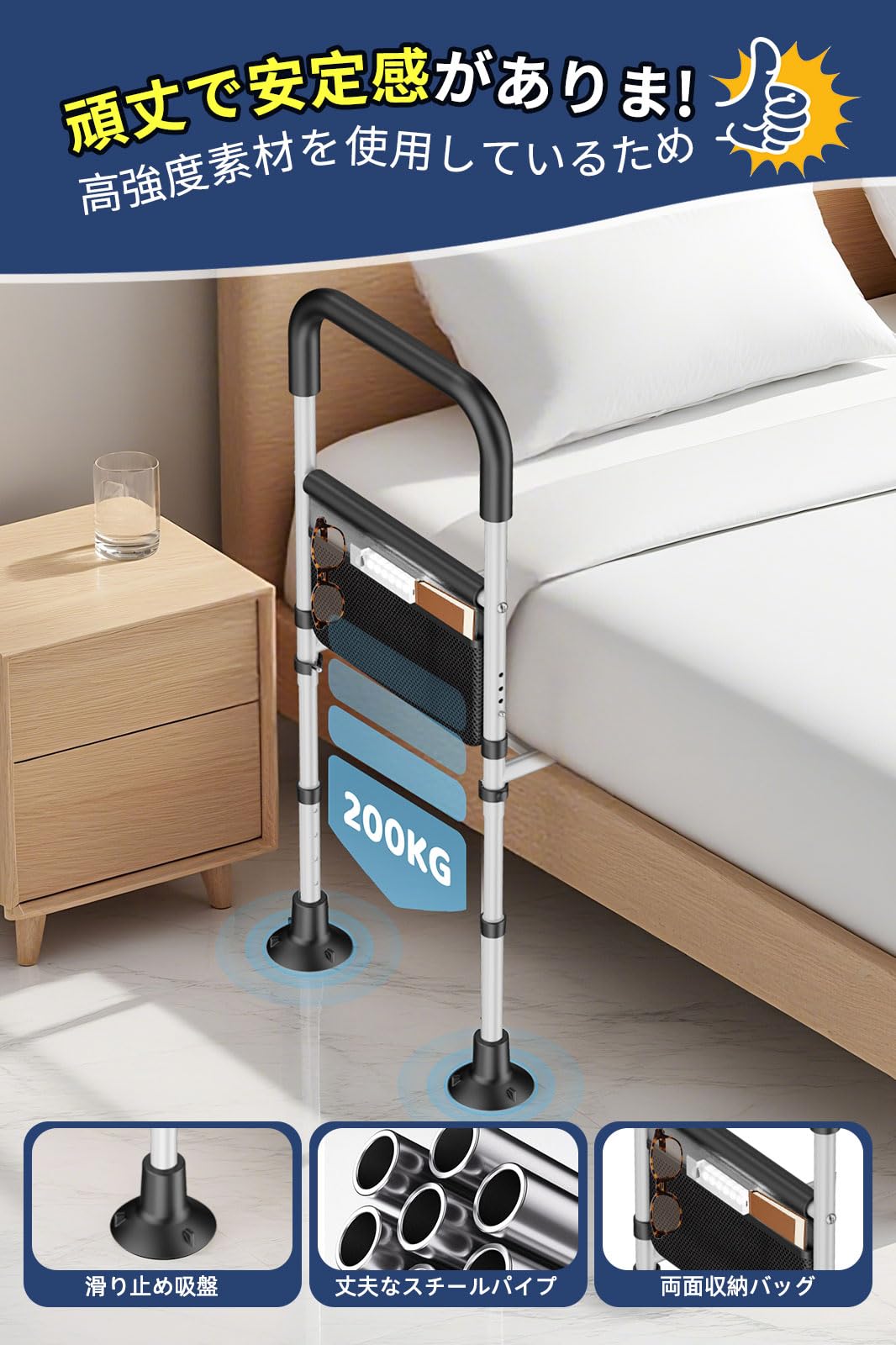 ベッドガード 介護用品専用に設計されたベッドガード。高齢者、妊婦、および移動が困難な方々に適して..