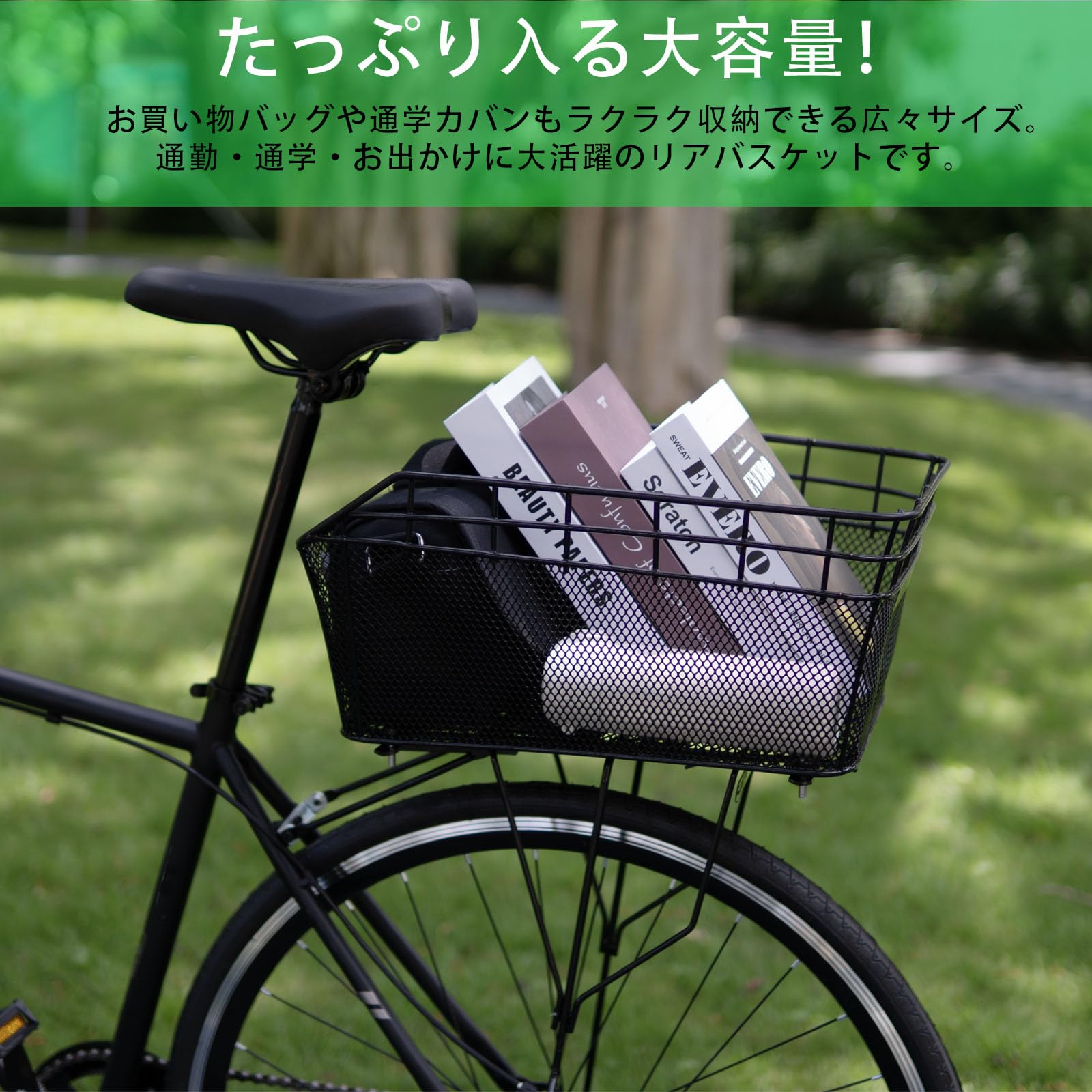 自転車用後ろカゴ 防雨カバー・バスケットネット・説明書・工具付属 リアバスケット 金属製 大容量 高..