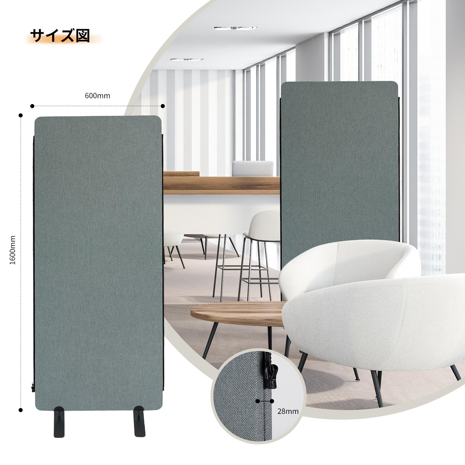 吸音パーテーション 高さ160cm幅60cm モジュール式 ファスナー連結式 間仕切り 吸音 遮音 防音 1枚から スレートグリーン(ソフト/光面)