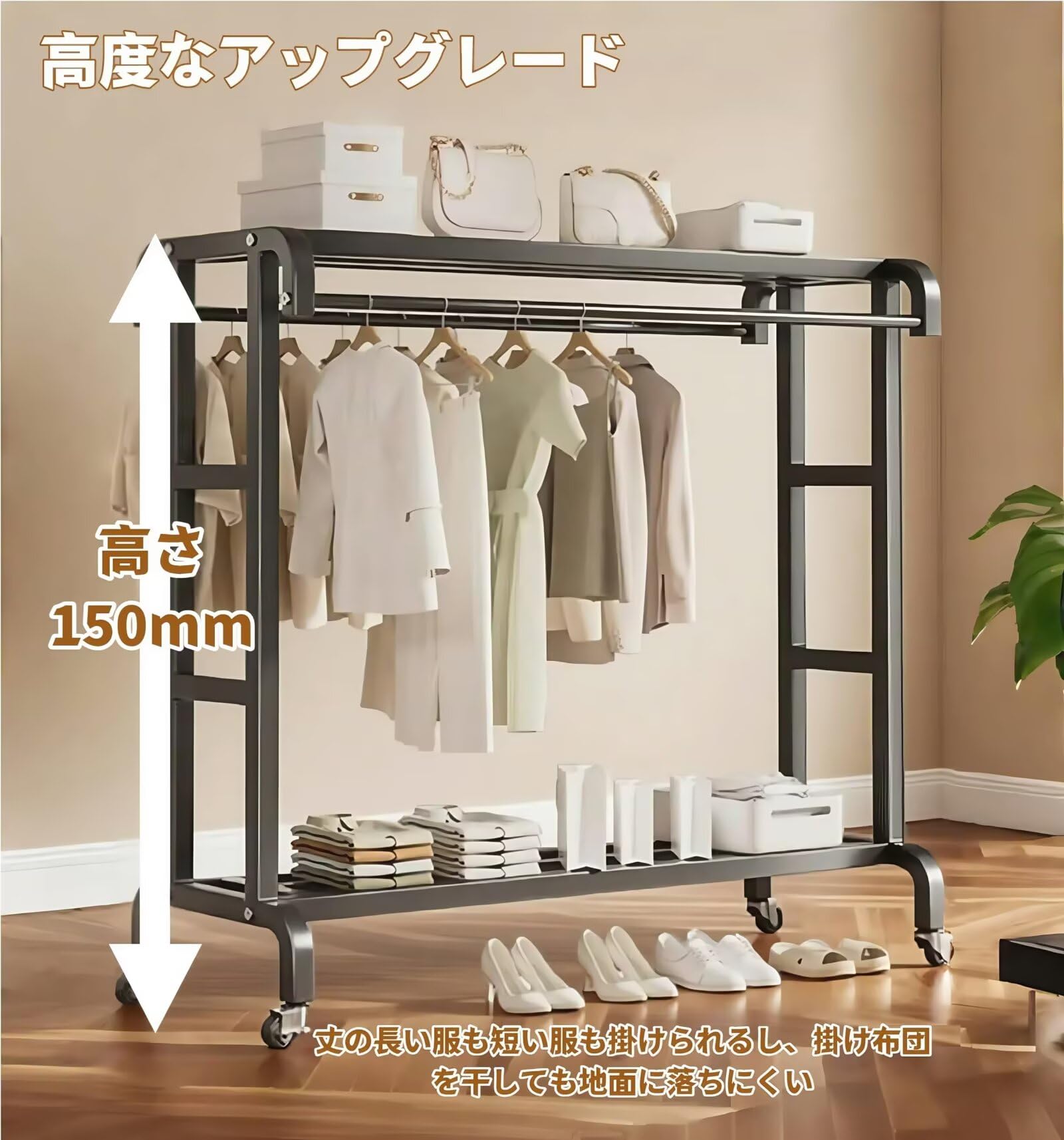 ハンガーラック 物干しスタンド 幅120×奥行54.5×高さ155.5cm 頑丈 大容量 棚付き 洋服ハンガー キャスター付き 多機能 ダブル 収納ラ