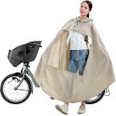レインポンチョ 自転車用 ママ 前子乗せ対応 【サッと被るだけ簡単】レインカバーごとそのままポンチョレインコート 通園 子育て 育児