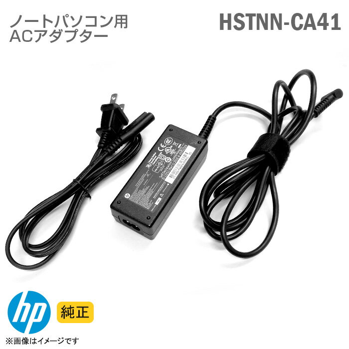 あす楽★  HP ACアダプター HSTNN-CA41 EliteBook ノートパソコン用 ヒューレットパッカード   中古