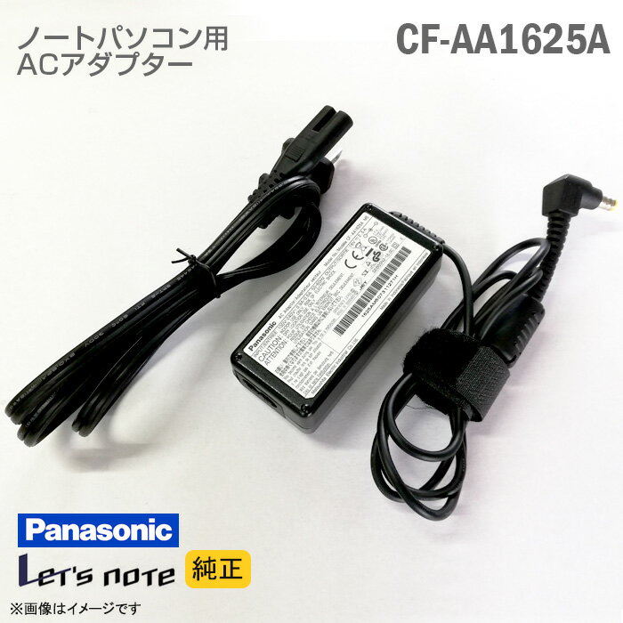 y [] Panasonic pi\jbN ACA_v^[ CF-AA1625A 16V 2.5A Let's note bcm[g Ή m[gp\Rp [mF] yS30ۏ؁z 