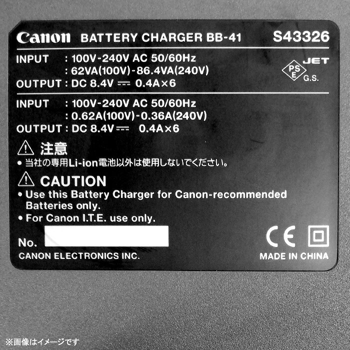 [純正] Canon リチウムイオン バッテリー 専用 集合充電器 BB-41 6個同時 電池 交換 予備 キヤノン キャノン 黒 グレー 中古