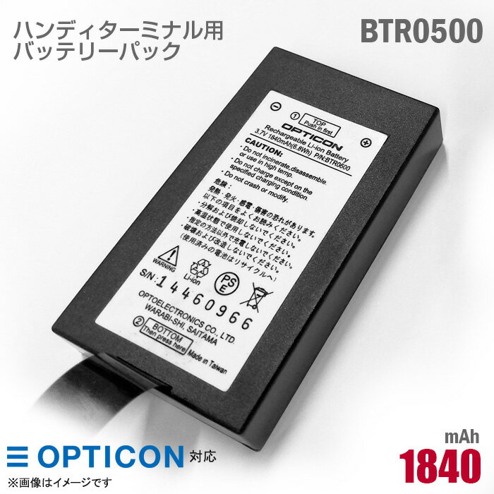 あす楽★  オプトエレクトロニクス ハンディターミナル用 バッテリーパック BTR0500 H-15シリーズ PXシリーズ 対応 OPTICON リチウムイオン 電池パック オプティコン 中古