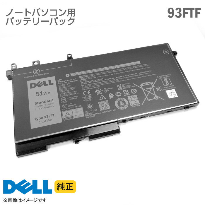 楽天seihan楽天市場店あす楽★ [純正] [良品・未開封] DELL ノートパソコン用 バッテリーパック 93FTF Latitude / 12 52〇〇 / 14 54〇〇 / 15 55〇〇 シリーズ 対応 リチウムイオン電池 交換 修理 デル [動作確認済] 格安 【★安心30日保証】 中古