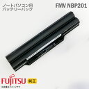 あす楽★ 純正 ノートパソコン用 バッテリーパック 富士通 FUJITSU FMVNBP201 FPCBP283 CP293561-02 動作確認済 格安 【★安心30日保証】 中古