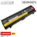 Lenovo SB10H45071 00NY486 +71 ノートパソコン用バッテリーパック ThinkPad L560 L570 対応 レノボ NEC VersaPro VK23 VK24 VKL24 VKT16 VKM17 VK・VKT・VKL・VKMシリーズ 互換 バーサプロ 格安 中古