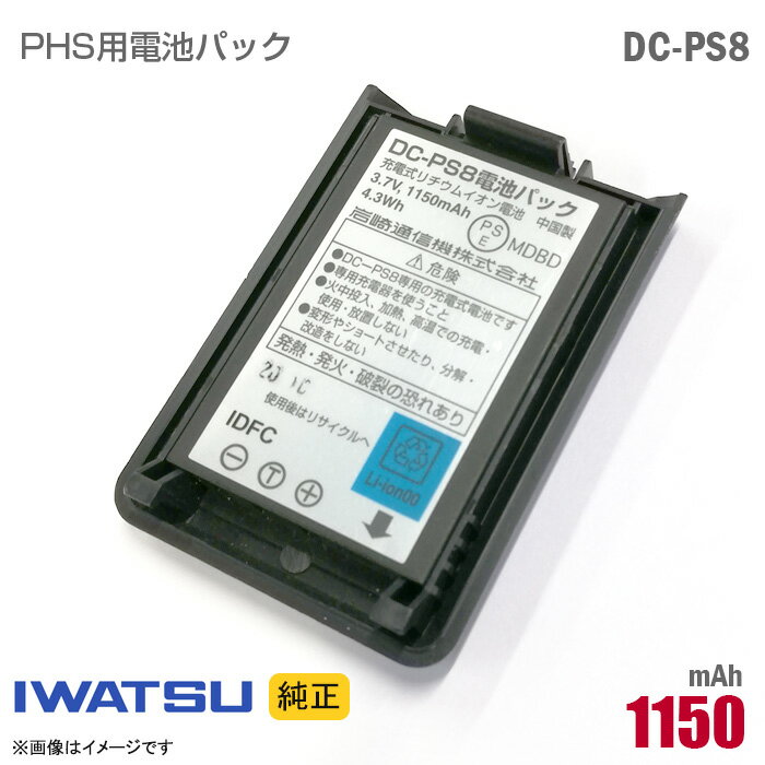 楽天市場】phsの通販