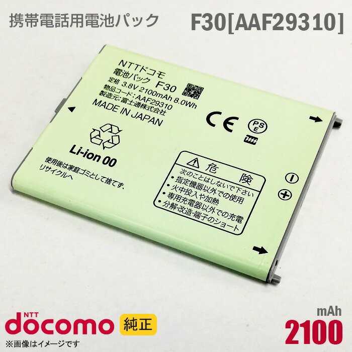 楽天市場】電池パックf37の通販 楽天市場】電池パックf37の通販