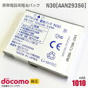 あす楽★ NTTドコモ 純正 電池パック N30 AAN29356 動作保証品 格安 【★安心30日保証】 中古