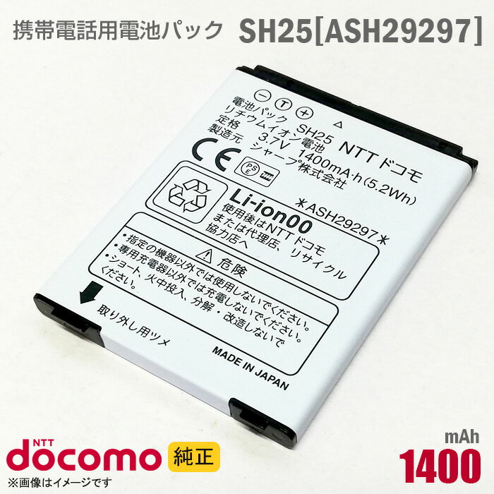 楽天市場】sh23 電池パックの通販 楽天市場】sh23 電池パックの通販