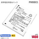 あす楽★ ソフトバンク 純正 電池パック PMBBE1 動作保証品 格安 101P Panasonic パナソニック 【★安心30日保証】 中古