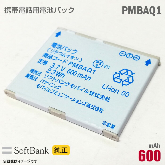 楽天市場】電池パック pmbbh2の通販 楽天市場】電池パック pmbbh2の通販