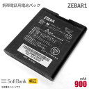 あす楽★ ソフトバンク [純正] 電池パック ZEBAR1 [動作保証品] 格安 【★安心30日保証】 中古