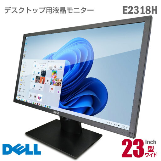 DELL E2318H 23インチ ワイド 液晶モニター Flat Panel Monitor 非光沢 ノングレア IPS D-SUB VGA DisplayPort 23型 PCモニター 中古モニター 【★安心30日保証】 中古 DELL E2318H 23インチ ワイド 液晶モニター Flat Panel Monitor 非光沢 ノングレア IPS D-SUB VGA DisplayPort 23型 PCモニター 中古モニター 【★安心30日保証】 中古