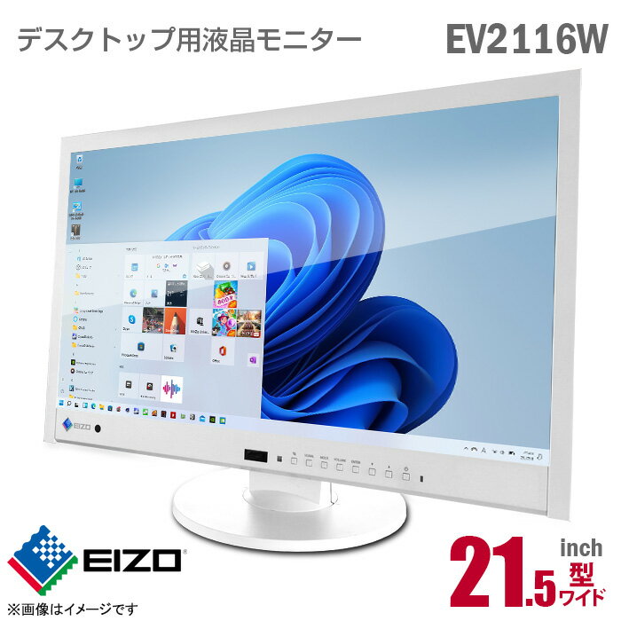 あす楽★ EIZO FlexScan EV2116W 21.