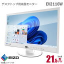 あす楽★ EIZO FlexScan EV2116W 21.5インチ