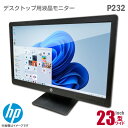 あす楽★ 液晶モニター HP ProDisplay P232 23インチ ワイド 非光沢 ノングレア フルHD TN D-SUB VGA DisplayPort 23型 PCモニター 中古モニター  中古