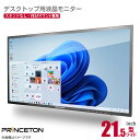 あす楽★ 美品 PRINCETON 21.5インチ ワイド 液晶モニター VESA専用 フルHD 非光沢 ノングレア HDMI VGA D-sub DVI マウント アーム 台座なし スタンドなし 21.5型 広視野角パネル 中古モニター 液晶ディスプレイ スピーカー内蔵 プリンストン 中古