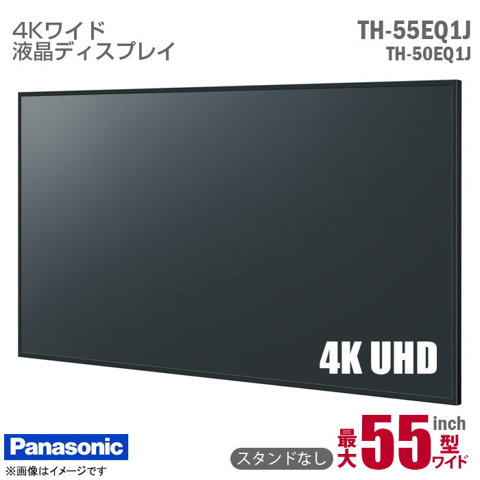 楽天市場】パナソニック th-55（解像度の規格4K（3840 × 2160））の 