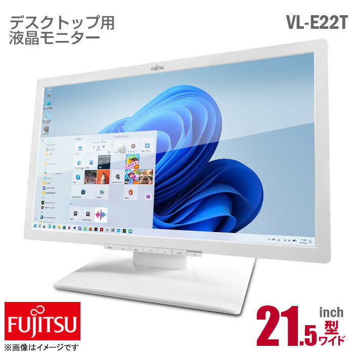 あす楽★ 富士通 Fujitsu 21.5インチ ワイド 液晶モニター VL-E22T フルHD 非光沢 ノングレア HDMI D-sub VGA DVI スピーカー内蔵 21.5..