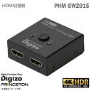  Princeton Digizo HDMI切替器 PHM-SW201S 4K HDR@60p対応 2ポート PS4 PS5 Nintendo Switch ゲーム機 対応 プリンストン