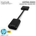 あす楽★  HP HSTNN-GD03 USBアダプター ElitePad 900 1000 対応 変換ケーブル 695062-001 695552-001 コネクタ 変換器 コンバータ 変換アダプター 格安  中古