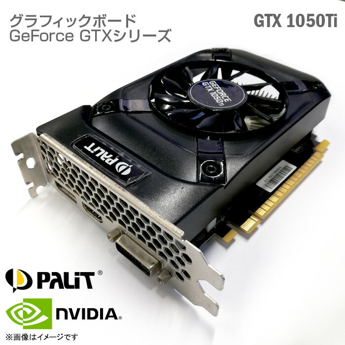 あす楽★ NVIDIA Palit GeForce GTX 1050Ti StormX エヌビディア 4GB GDDR5 128bit PCI-エクスプレス PCI Express x16 Dual HDMI DisplayPort DVI-D Graphics Board フルブラケット グラフィックカード ビデオカード グラフィックボード グラボ ゲーミングPC パリット 中古