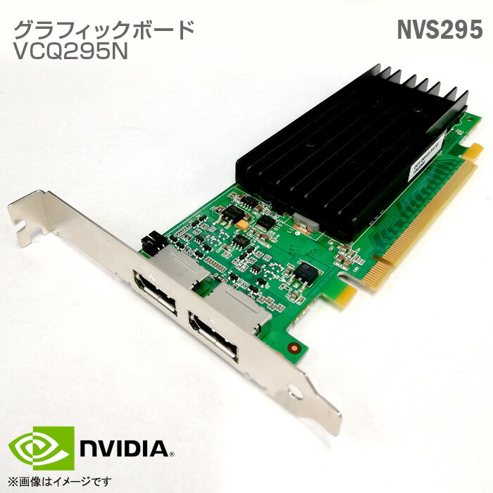 あす楽★ NVIDIA NVS 295 エヌビディア Quadro NVS 295 256MB GDDR3 PCI-エクスプレス PCI Express フル Gen 2 x16 Dual DisplayPort SL Profesional Business Graphics Board VCQ295N グラフィックカード ビデオカード グラフィックボード グラボ  中古