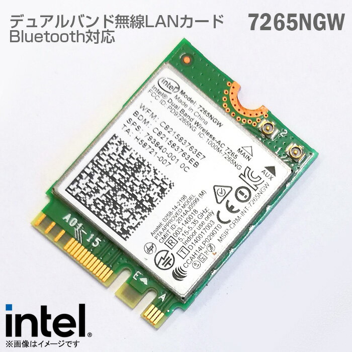 あす楽★ Intel ノートパソコン用無