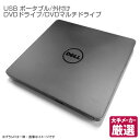 USB ポータブル 外付け DVDドライブ DVDマルチドライブ 大手...(2)